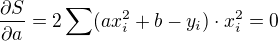 $\frac{\partial S}{\partial a} = 2 \sum (ax_i^2 + b - y_i) \cdot x_i^2 = 0$