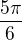 $\frac{5\pi }{6}$