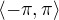 $\langle-\pi ,\pi \rangle$