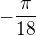 $-\frac{\pi}{18}$