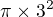 $\pi\times 3^2$