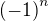 $\left(-1\right)^n$