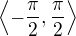 $\left\langle -\frac{\pi}{2}, \frac{\pi}{2} \right\rangle$