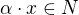 $\alpha \cdot x\in N$