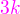 $\color{magenta}3k$