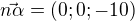 $\vec{n\alpha}=(0;0;-10)$
