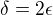 $\delta=2\epsilon$