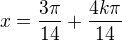 $x=\frac{3\pi}{14}+\frac{4k\pi}{14}$