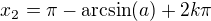 $x_2=\pi-\mathrm{arcsin}(a)+2k\pi$