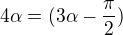 $4\alpha=(3\alpha-\frac{\pi}{2})$