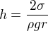$h = \frac{2 \sigma}{\rho g r}$