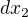 $dx_{2}$