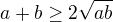 $a+b\ge 2\sqrt {ab}$