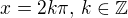 $x=2k\pi,\,k\in\mathbb{Z}$