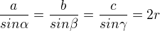 $\frac{a}{sin\alpha }=\frac{b}{sin\beta }=\frac{c}{sin\gamma }=2r$