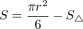 $S = \frac{\pi r^2}{6} - S_{\triangle }$