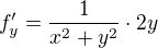 $f'_y = \frac{1}{x^2 + y^2} \cdot 2y$