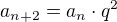 $a_{n+2}=a_{n} \cdot q^2$