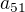$a_{51}$