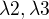 $\lambda 2, \lambda 3$