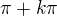 $\pi +k\pi$