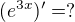 $(e^{3x})'= ?$