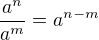 $\frac{a^{n}}{a^{m}}=a^{n-m}$