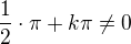 $\frac{1}{2} \cdot \pi + k \pi \ne 0$