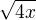 $\sqrt{4x}$