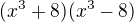 $(x^{3}+8)(x^{3}-8)$