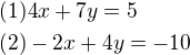 $(1)4x+7y=5\nl(2)-2x+4y=-10$