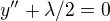 $y''+\lambda/2 =0$