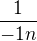 $\frac{1}{-1n}$