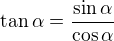 $\tan\alpha=\frac{\sin\alpha}{\cos\alpha}$