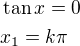 $\tan x=0\nlx_1=k\pi$