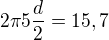 $2\pi 5 \frac d2 = 15,7$