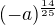 $(-a)^{\frac{14}{25}}$