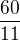 $\frac{60}{11}$