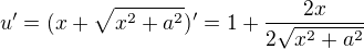 $u^{\prime}=(x+\sqrt{x^{2}+a^{2}})^{\prime}=1+\frac{2x}{2\sqrt{x^{2}+a^{2}}}$