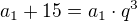 kopírovat do textarea $a_{1} + 15 = a_{1}\cdot q^{3}$