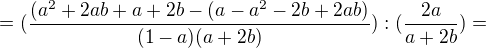 $=(\frac{(a^{2}+2ab+a+2b-(a-a^{2}-2b+2ab)}{(1-a)(a+2b)}):(\frac{2a}{a+2b})=$