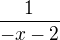 $\frac{1}{-x-2}$