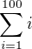 $\sum_{i=1}^{100}{i}$