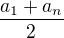 $\frac{a_{1}+a_{n}}{2}$