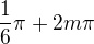 $\frac{1}{6}\pi +2m\pi $