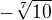 $-\sqrt[7]{10}$
