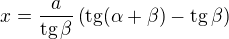 $x=\frac{a}{\rm{tg}\,\beta}\left(\rm{tg}(\alpha+\beta)-\rm{tg}\,\beta\right)$