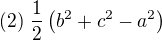 $(2)\; \frac{1}{2}\left(b^2+c^2-a^2\right)$