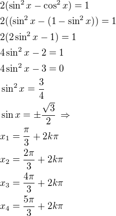 $2(\sin^2x-\cos^2x)=1\nl2((\sin^2x-(1-\sin^2x))=1\nl2(2\sin^2x-1)=1\nl4\sin^2x-2=1\nl4\sin^2x-3=0\nl\sin^2x=\frac 34\nl\sin x=\pm\frac{\sqrt3}{2}\,\Rightarrow\nlx_1=\frac{\pi}{3}+2k\pi\nlx_2=\frac{2\pi}{3}+2k\pi\nlx_3=\frac{4\pi}{3}+2k\pi\nlx_4=\frac{5\pi}{3}+2k\pi$