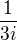 $\frac{1}{3i}$